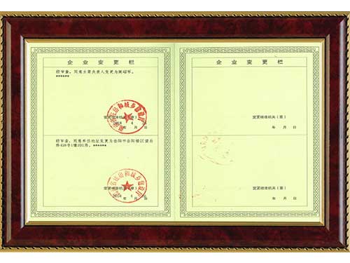 公司资质