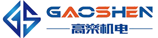 湖南省高燊机电设备安装有限公司